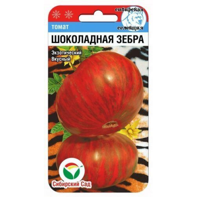 Семена Томат Шоколадная зебра 20шт (Сиб Сад)