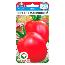 Семена Томат Элегант малиновый 20шт (Сиб Сад)