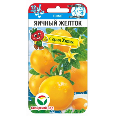 Семена Томат Яичный желток 20шт (Сиб Сад)