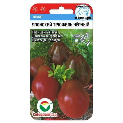 Семена Томат Японский трюфель черный 20шт (Сиб Сад)