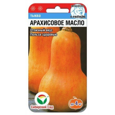 Семена Тыква Арахисовое масло 3шт (Сиб Сад)