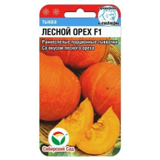 Семена Тыква Лесной Орех F1 5шт (Сиб Сад)