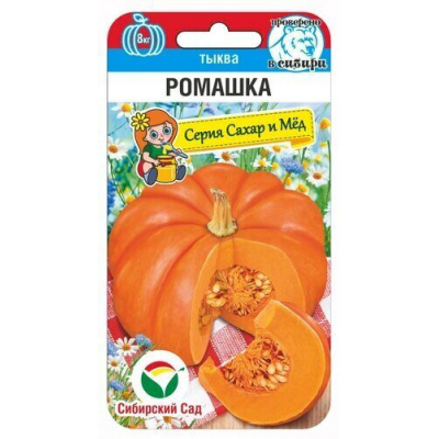Семена Тыква Ромашка 5шт (Сиб сад)