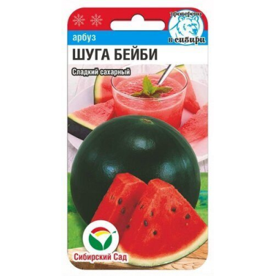 Семена Арбуз Шуга Бейби 5шт (Сиб Сад)