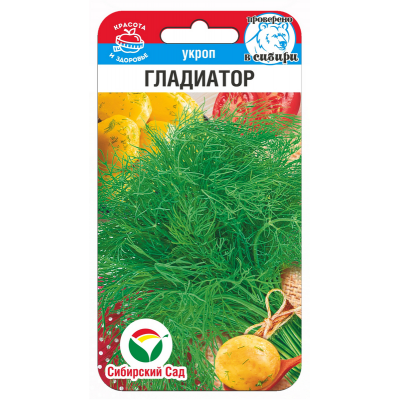 Семена Укроп Гладиатор 1гр (Сиб Сад)
