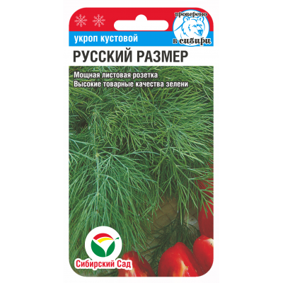 Семена Укроп Кустовой Русский размер 1гр (Сиб сад)
