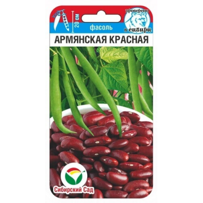 Фасоль зерновая Армянская красная, 5г (Сибирский Сад)