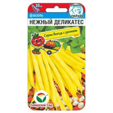 Семена Фасоль Нежный деликатес 5гр (Сиб Сад)