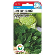 Семена Шпинат Диетический 1гр (Сиб Сад)