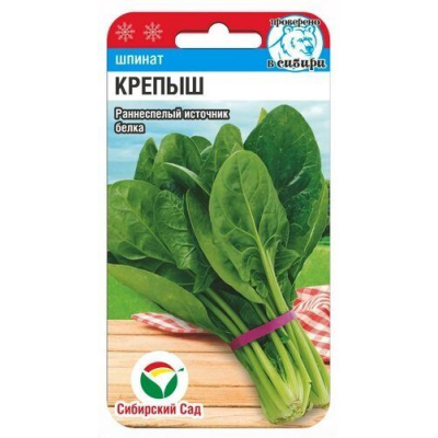 Семена Шпинат Крепыш 1гр (Сиб Сад)