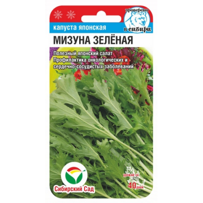 Семена Капуста японская Мизуна зеленая 0,5гр (Сиб Сад)
