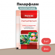 Инсектицид Пиларфлам КС, 2мл.