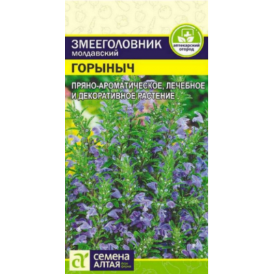 Змееголовник молдавский Горыныч (Семена Алтая)