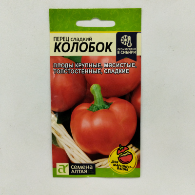 Перец сладкий Колобок (Семена Алтая)