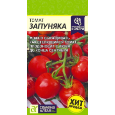 Томат стелющегося типа Запуняка 0,05г (Семена Алтая)