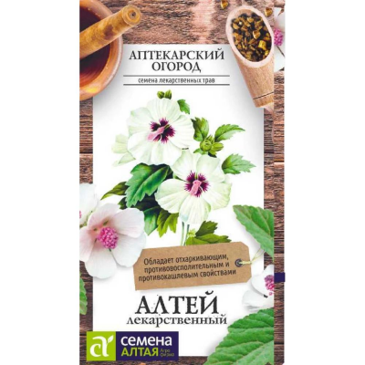 Алтей Лекарственный (Семена Алтая)