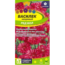 Василек Ред бол 0,5г (Семена Алтая)
