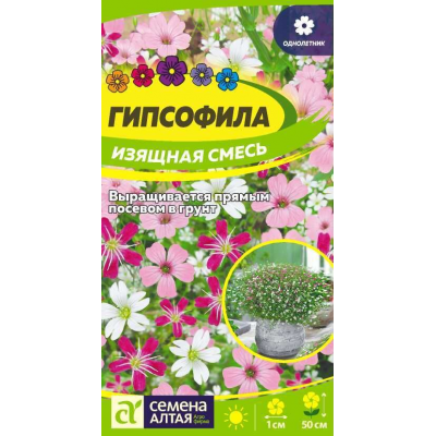 Гипсофила Изящная смесь (Семена Алтая)