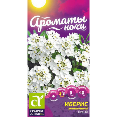Иберис зонтичный Белый (Семена Алтая)