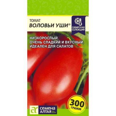 Томат крупноплодный Воловьи уши, 1г (Семена Алтая)
