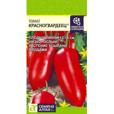 Томат Красногвардеец (Семена Алтая)