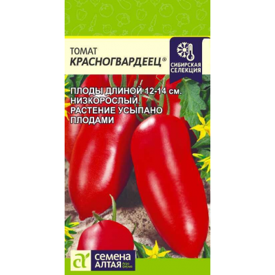 Томат Красногвардеец (Семена Алтая)