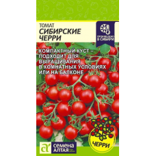 Томат Сибирские черри (Семена Алтая)