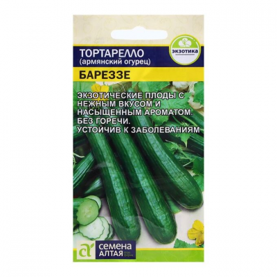 Тортарелло (армянский огурец) Бареззе (Семена Алтая)