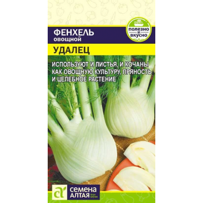 Фенхель овощной Удалец (Семена Алтая)