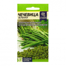 Чечевица Зеленая (Семена Алтая)
