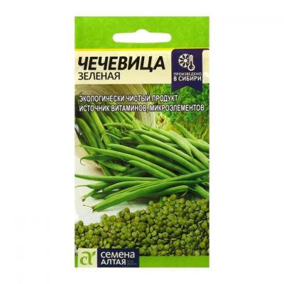 Чечевица Зеленая (Семена Алтая)