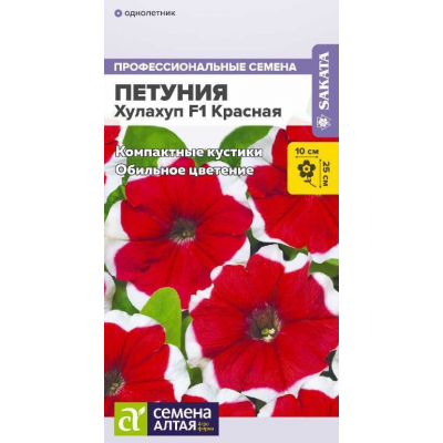 Петуния Хулахуп красная F1 (Семена Алтая)