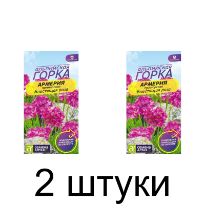 Армерия приморская Блестящая роза (Семена Алтая) -2шт