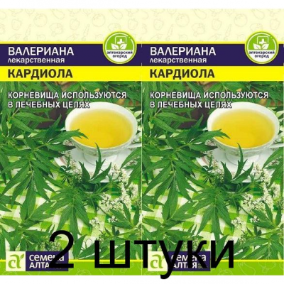 Валериана лекарственная Кардиола (Семена Алтая) -2шт