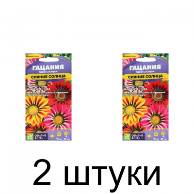 Гацания сверкающая Сияние солнца (Семена Алтая) -2шт