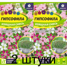 Гипсофила Изящная смесь (Семена Алтая) -2шт