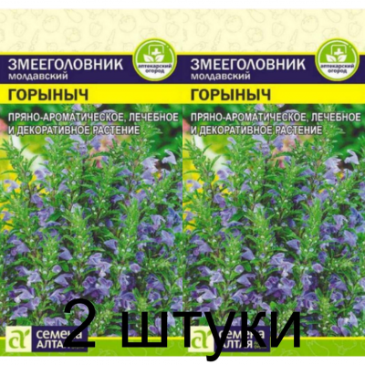 Змееголовник молдавский Горыныч (Семена Алтая) -2шт
