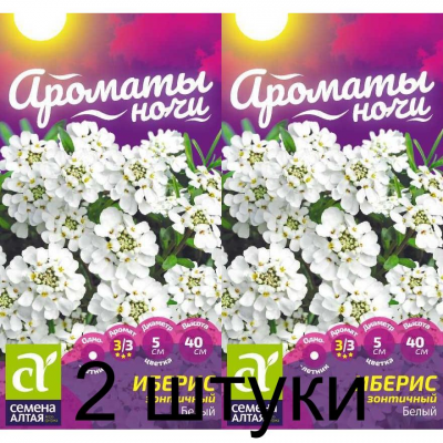 Иберис зонтичный Белый (Семена Алтая) -2шт