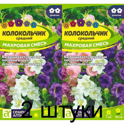 Колокольчик средний Махровая смесь (Семена Алтая) -2шт