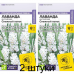 Лаванда английская белая Снежный колос, 5 семян (Семена Алтая) -2шт