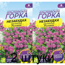 Незабудка альпийская Розовая (Семена Алтая) -2шт