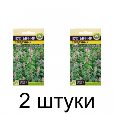 Пустырник Сердечный (Семена Алтая) -2шт