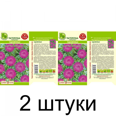 Расторопша Здравница (Семена Алтая) -2шт