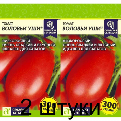 Томат крупноплодный Воловьи уши, 1г (Семена Алтая) -2шт