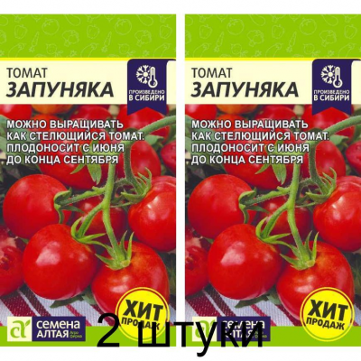 Томат стелющегося типа Запуняка 0,05г (Семена Алтая) -2шт