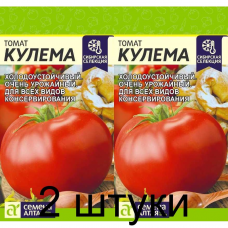 Томат Кулема (Семена Алтая) -2шт