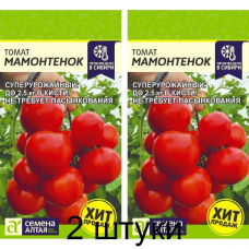 Томат непасынкующийся Мамонтенок, 5 семян (Семена Алтая) -2шт