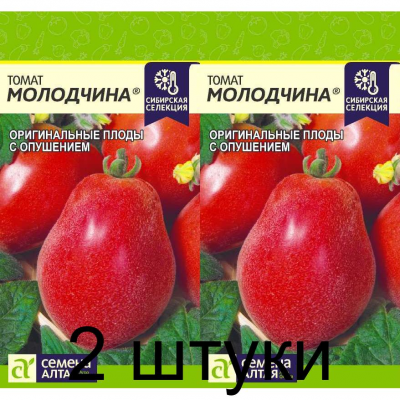 Томат Молодчина (Семена Алтая) -2шт