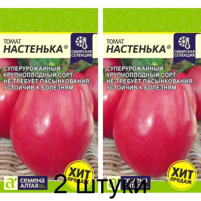 Томат Настенька 0,05г (Семена Алтая) -2шт