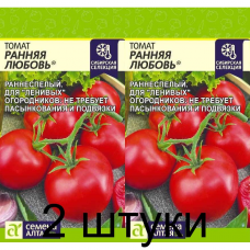 Томат Ранняя любовь (Семена Алтая) -2шт